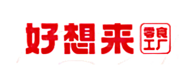 好想來(lái)